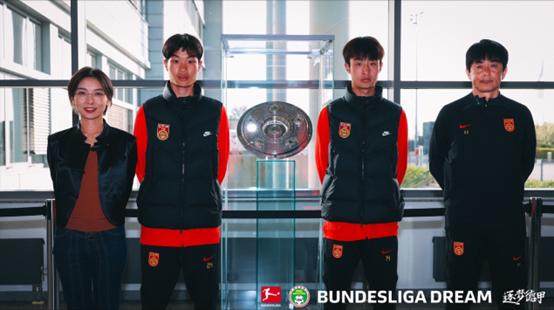 赴德之旅收获丰，U-16国少逐梦德甲第二季圆满收官